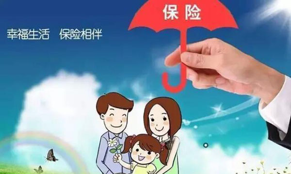 分享2020年最全保險(xiǎn)入門基礎(chǔ)知識(shí)! 分享2020年最全保險(xiǎn)入門基礎(chǔ)知識(shí)!